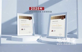 AE模板-简洁干净的专利荣誉证书图文展示