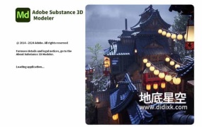 Md三维雕刻建模软件 Substance 3D Modeler V1.21.0 Win