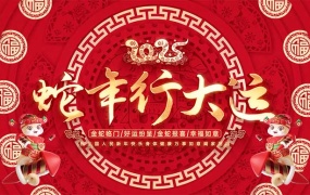 AE模板-蛇年春节新年倒计时片头