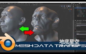 Blender插件-模型网格数据转移传送插件 Mesh Data Transfer V2.0.7