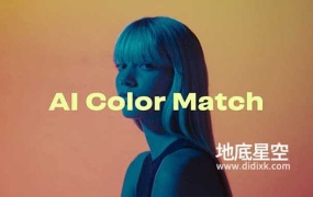AE/PR插件-Mac版人工智能色彩匹配视频调色 AI Color Match V1.3.2