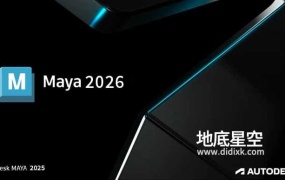 Autodesk Maya 2026 Win 中文/英文/多语言版