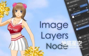Blender插件-多张图片混合工具 Image Layers Node V1.3.1