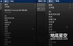 Mac M芯片安装完Adobe PS无扩展或扩展呈灰色解决方法