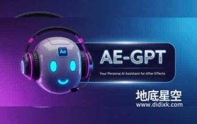 AE脚本-人工智能表达式效果编写修复工具 AE GPT V1.0.1+使用教程