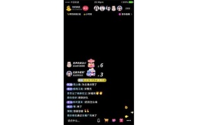 AE模板-抖音直播界面动画