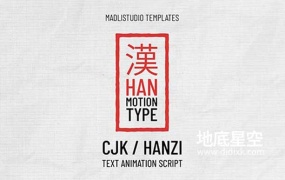 AE脚本-30组独特文字标题出入动画预设 Han Motion Type v1.0+使用教程