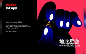 Ic 2026 文案编辑软件中英文多语言版 Adobe InCopy 2026 Win/Mac