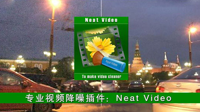 DaVinci Resolve插件-专业视频画面降噪达芬奇插件 Neat Video Pro 5.6.0 Win CE
