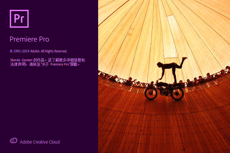 Adobe Premiere Pro 2020中文绿化便携版下载