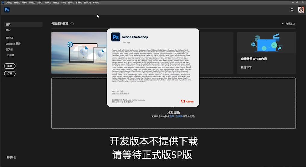 Photoshop 2021 首发演示PS2021软件