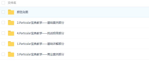 Particular宝典教学-老鹰粒子教程