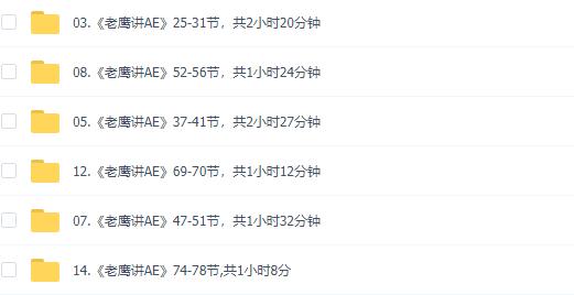 老鹰讲AE全套教程,从入门到进阶