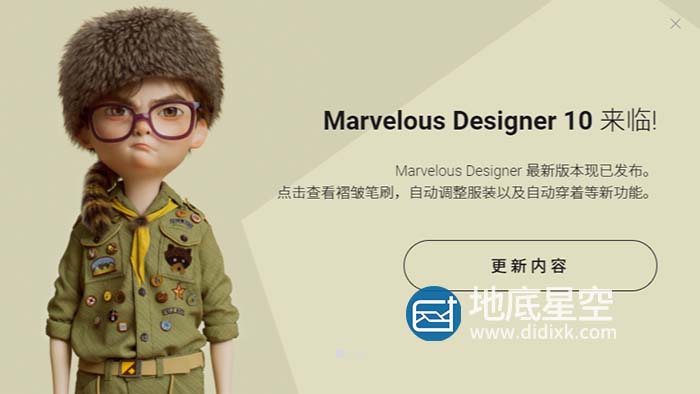 三维服装设计软件个人版 Marvelous Designer 11 Personal 6.1.601 Win破解版/中文版/英文版