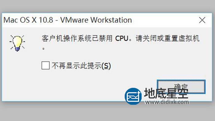 AMD Vmware15 装 Mac系统MaCOSX 报错 客户机操作系统已禁用 CPU，请关闭或重置虚拟机