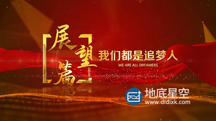 AE模板-大气简约稳重篇章金色党政文字小标题排版片头动画