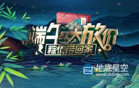 AE模板-端午节活动促销大气鎏金图文宣传广告