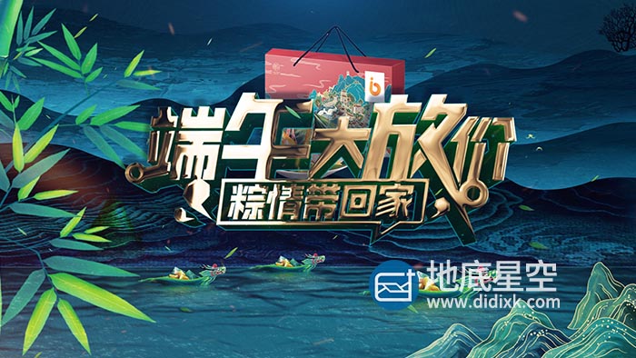 AE模板-端午节活动促销大气鎏金图文宣传广告