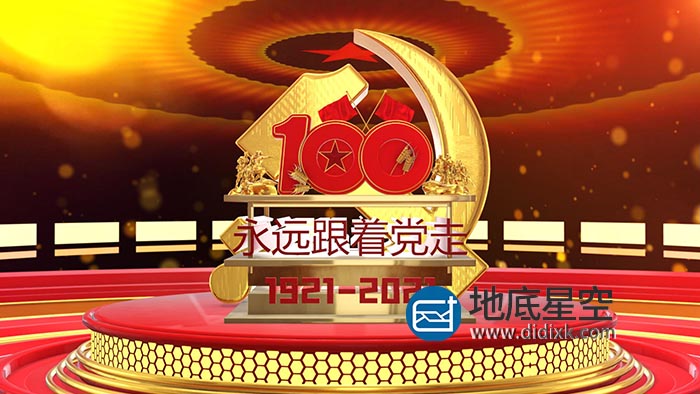AE模板-三维建党100周年历程展示