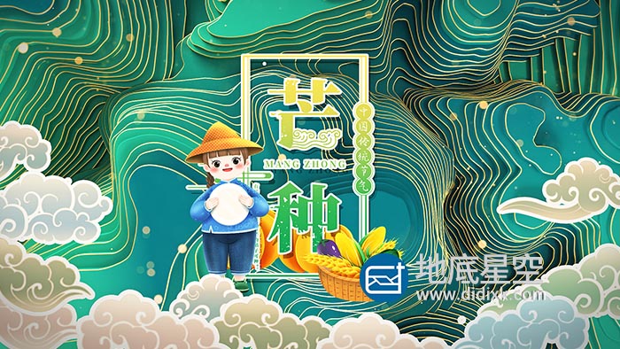 AE模板-大气鎏金中国传统节日二十四节气芒种动画