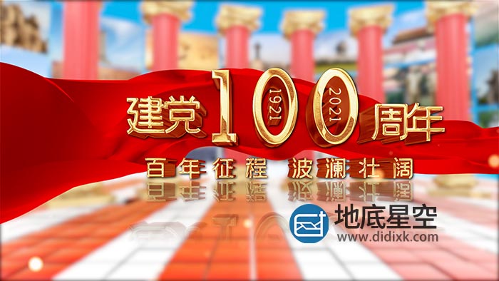 AE模板-建党100周年金色党政片头动画