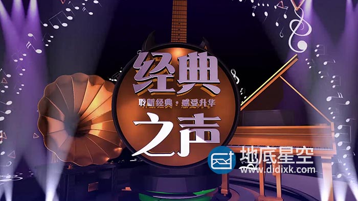 AE模板-娱乐节目音乐新闻汇演经典之声片头