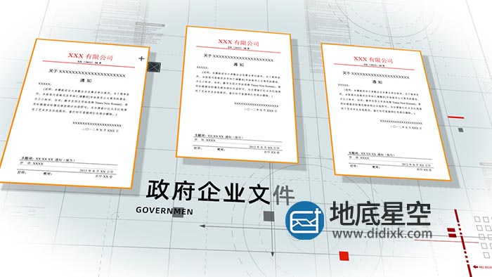 AE模板-政府企业证书文件展示