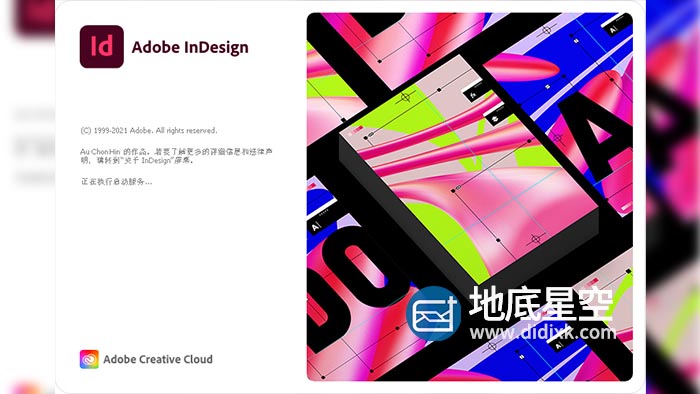 Id 2022 排版设计软件 Adobe InDesign CC 2022 中英文破解版Win/Mac M1