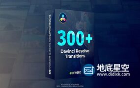 达芬奇预设-300种摄像机平移旋转缩放滚动切割分裂转场预设