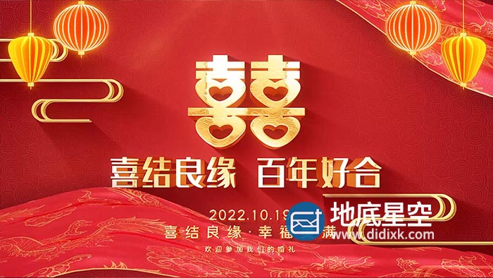 AE模板-红色喜庆的鎏金中式婚礼结婚请柬喜结良缘百年好合开场片头