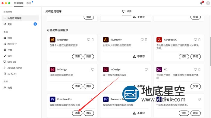 Adobe Creative Cloud 创意应用软件下载与安装教程