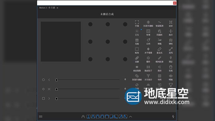 AE脚本-MG运动图形高级工具脚本 Motion v3.30 Win/Mac版+使用教程
