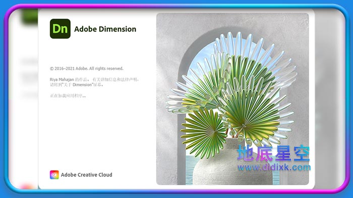 Dn 2020 三维模型渲染软件中文英文破解版Adobe Dimension v3.3 Win/Mac