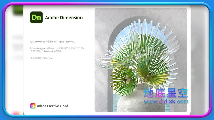 Dn 2020 三维模型渲染软件中文英文破解版Adobe Dimension v3.3 Win/Mac