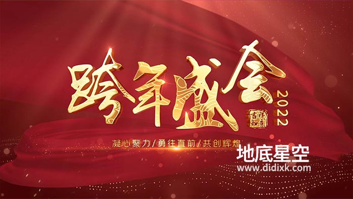 AE模板-震撼大气的虎年春节新年跨年盛会文字标题片头动画