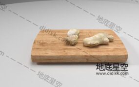 3D模型-放在菜板上的生姜模型