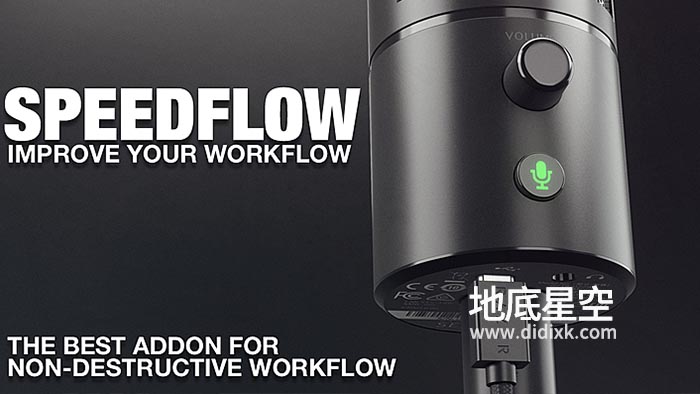 Blender插件-加速建模插件 Speedflow v3.0.0 For Blender 2.8+