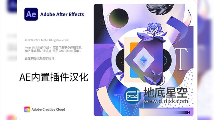 Adobe CC 2014/2015/2017/2018/2019/2020/2021/2022各个版本内置插件汉化补丁