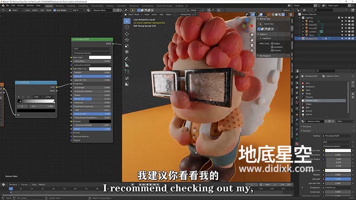 Blender插件-深入了解纹理贴图技术训练视频教程