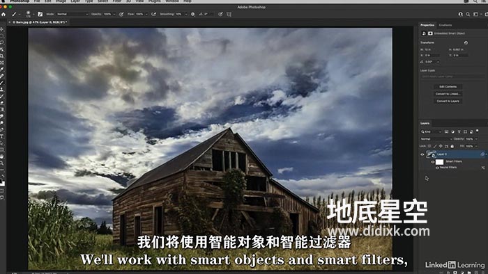 PS教程-Photoshop 2022全面核心技术训练视频教程 