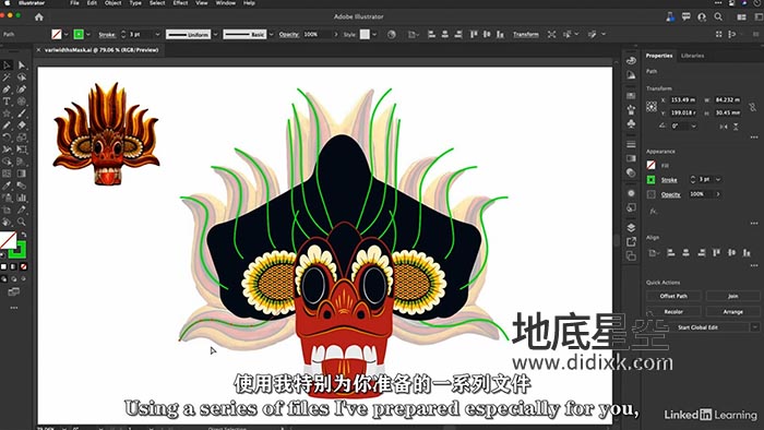 AI教程-Illustrator CC 2022全面核心技术训练视频教程