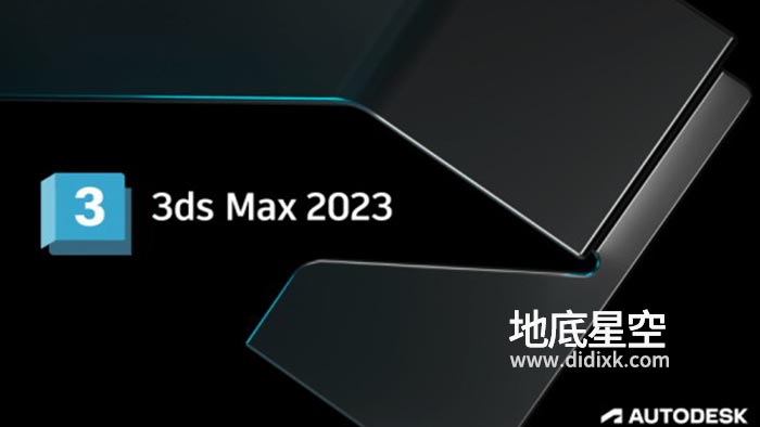 Autodesk 3DS MAX 2023 中文/英文/多语言