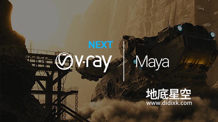 Maya Vray渲染器 V-Ray Next v5.20.02 for Maya 2023 Win