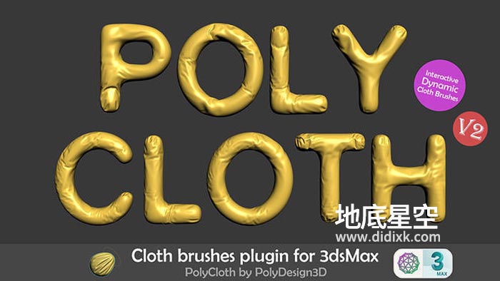 3DS MAX插件-真实物理布料动画模拟 PolyCloth v2.05