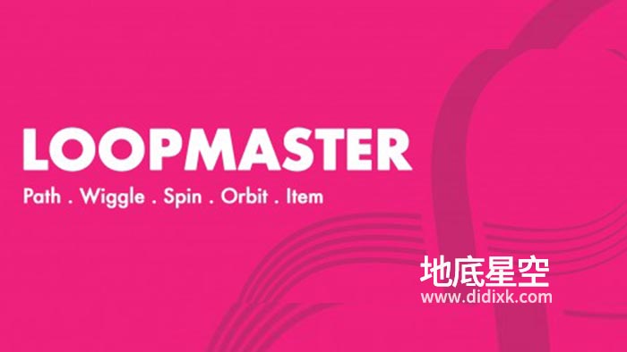 AE脚本-制作无缝循环动画 LoopMaster 1.0