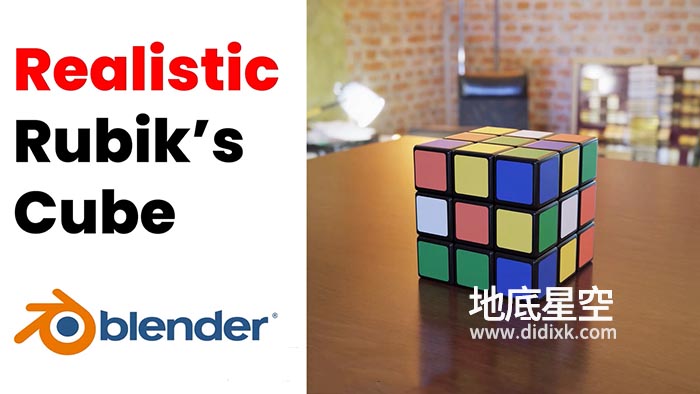 Blender教程-Blender逼真3D魔方实例制作视频教程