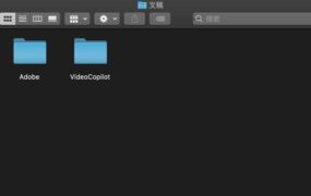 安装E3D模型找不到videocopilot解决方法