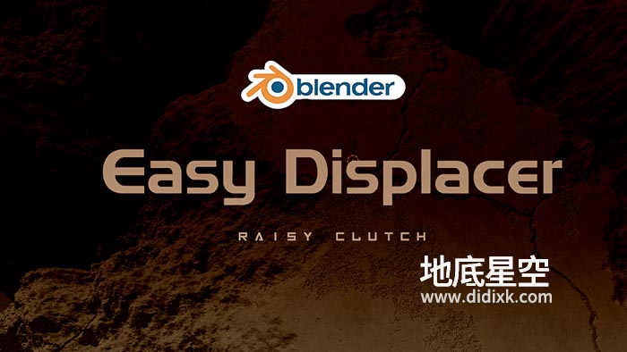 Blender插件-置换凹凸面插件 Easy Displacer V1.00