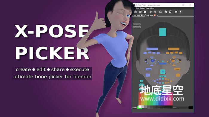 Blender插件-三维模型绑定控制动画制作工具 X-Pose Picker v2.2.9