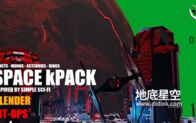 Blender插件-科幻太空星球三维场景生成器 Kit Ops – Space Kpack + 视频教程